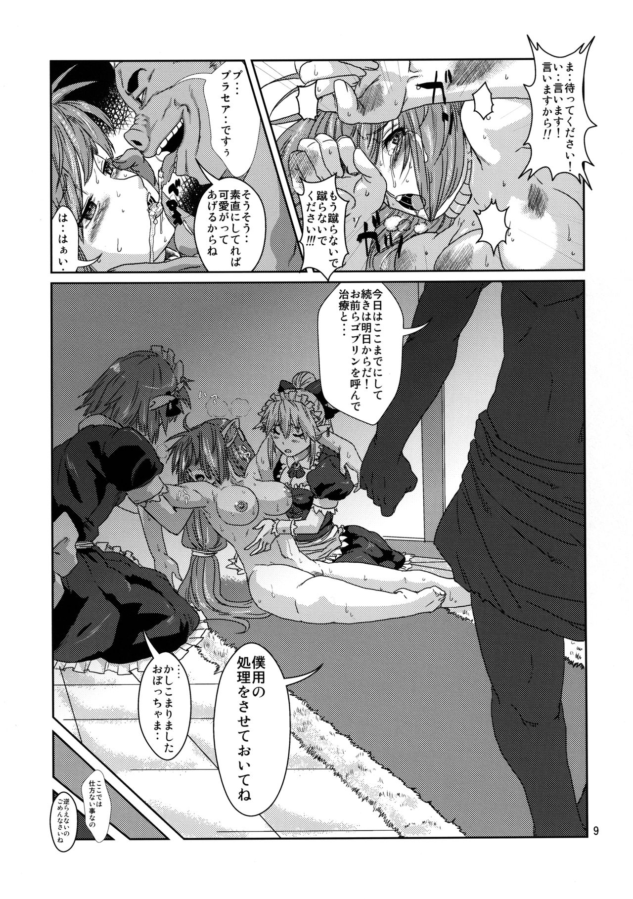 Kodomo Orc ni Kanzen Ochisaserarete Netorareru Mesu Elf page 8 full