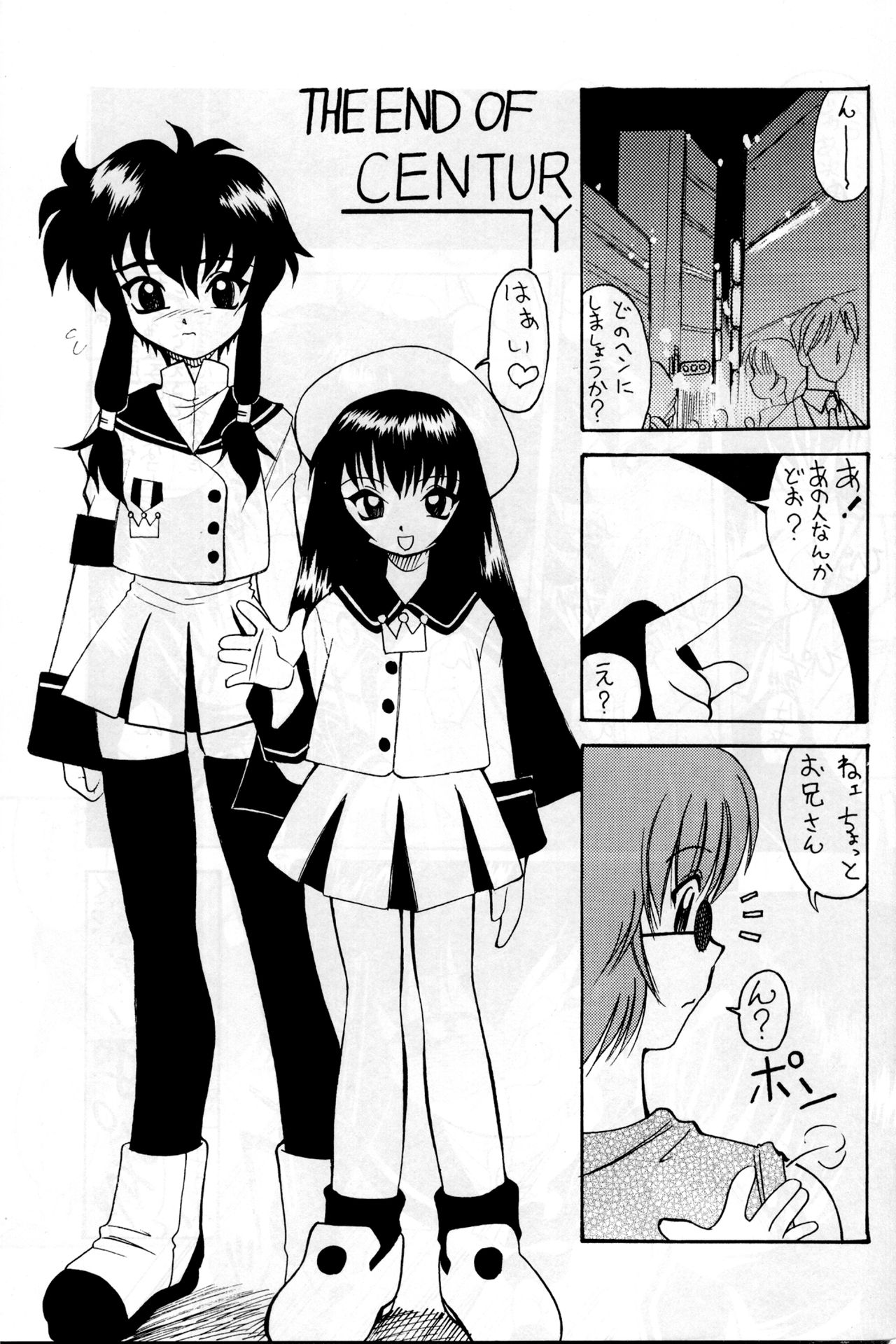 LUCK GEAR RX page 4 full