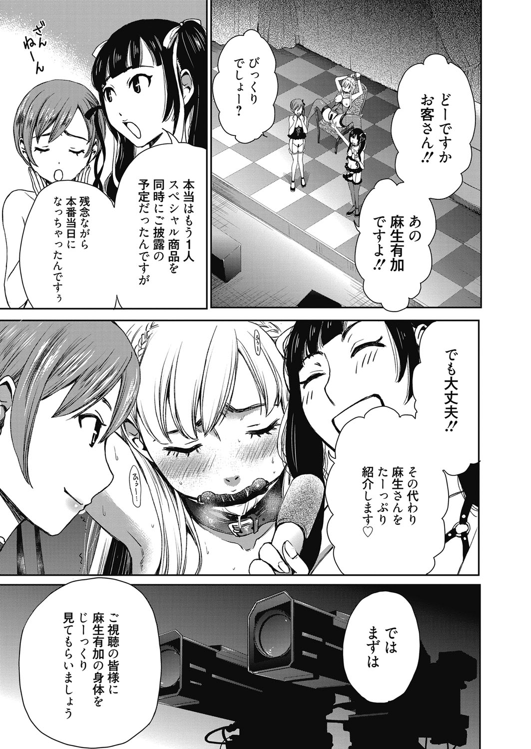 Web Manga Bangaichi Vol. 23 page 6 full