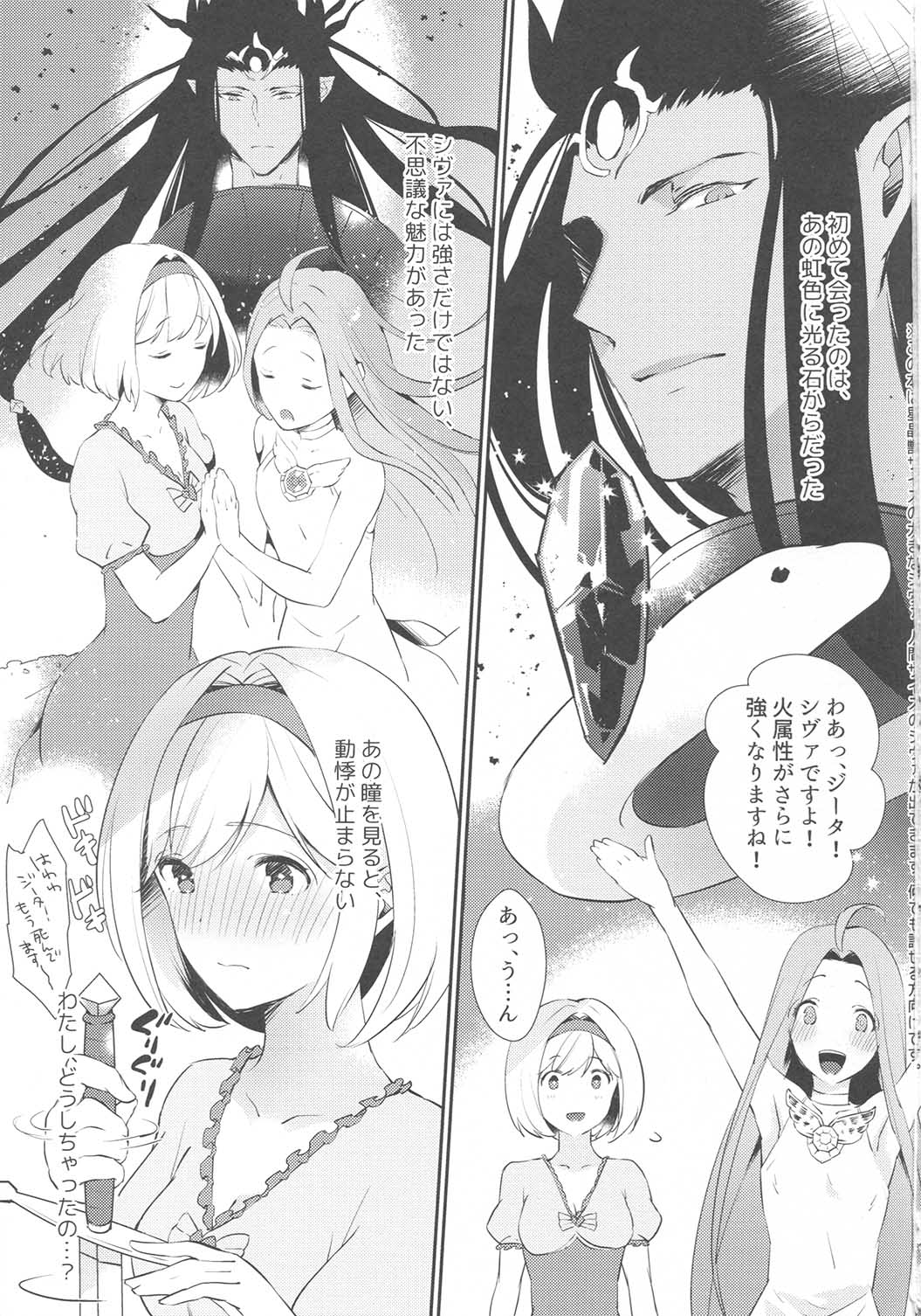 Koyoi, Watashi no Hajimete o Anata ni Sasagemasu page 2 full