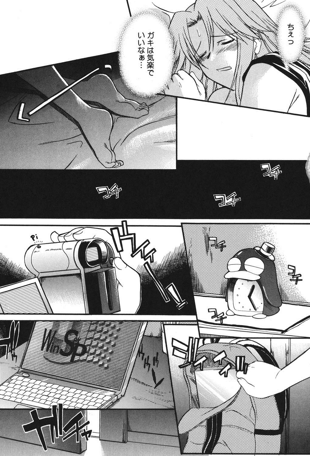 Shinro Shidou - SEX is needed for school life page 8 full