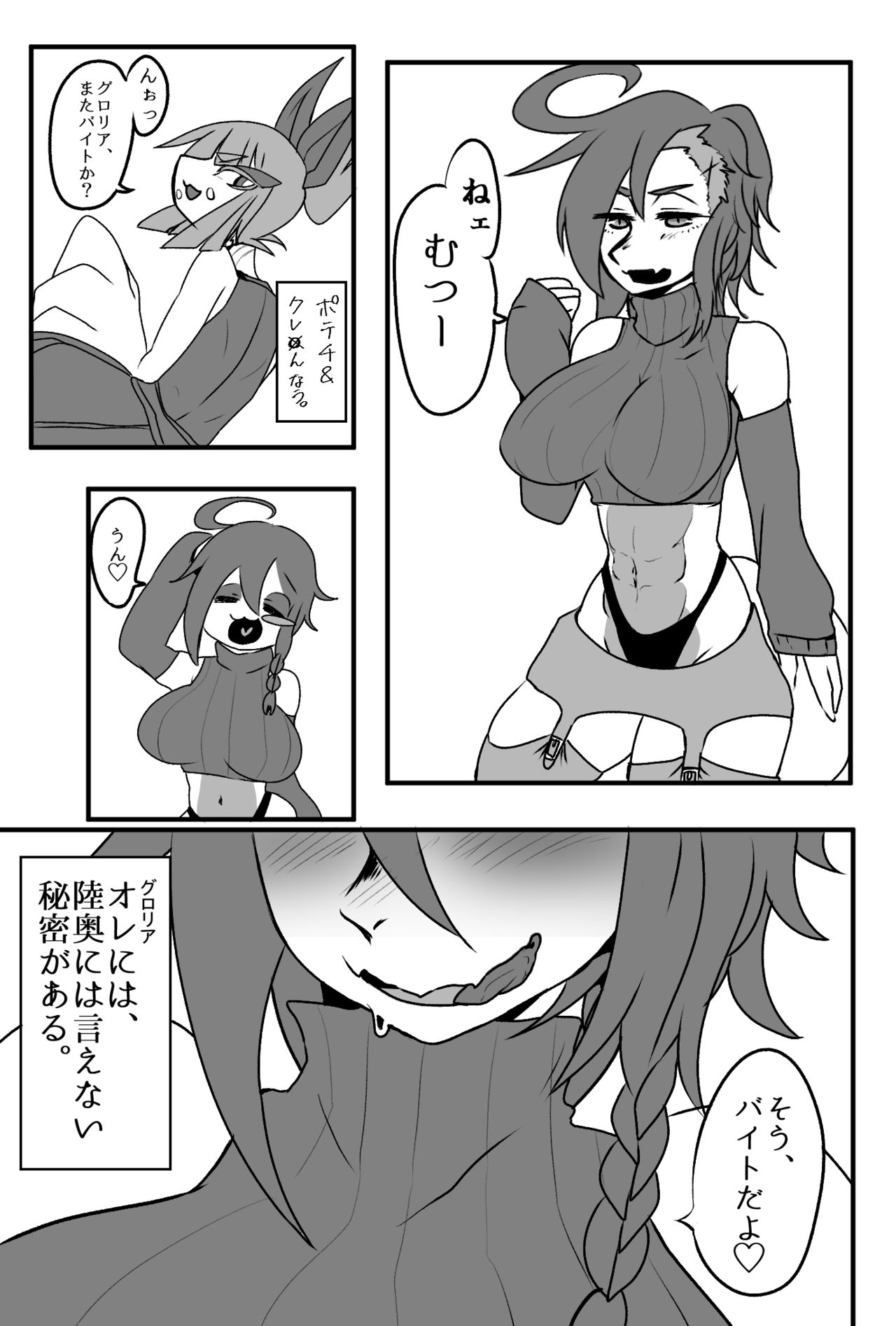 Tsugou no Yoi Uso page 2 full