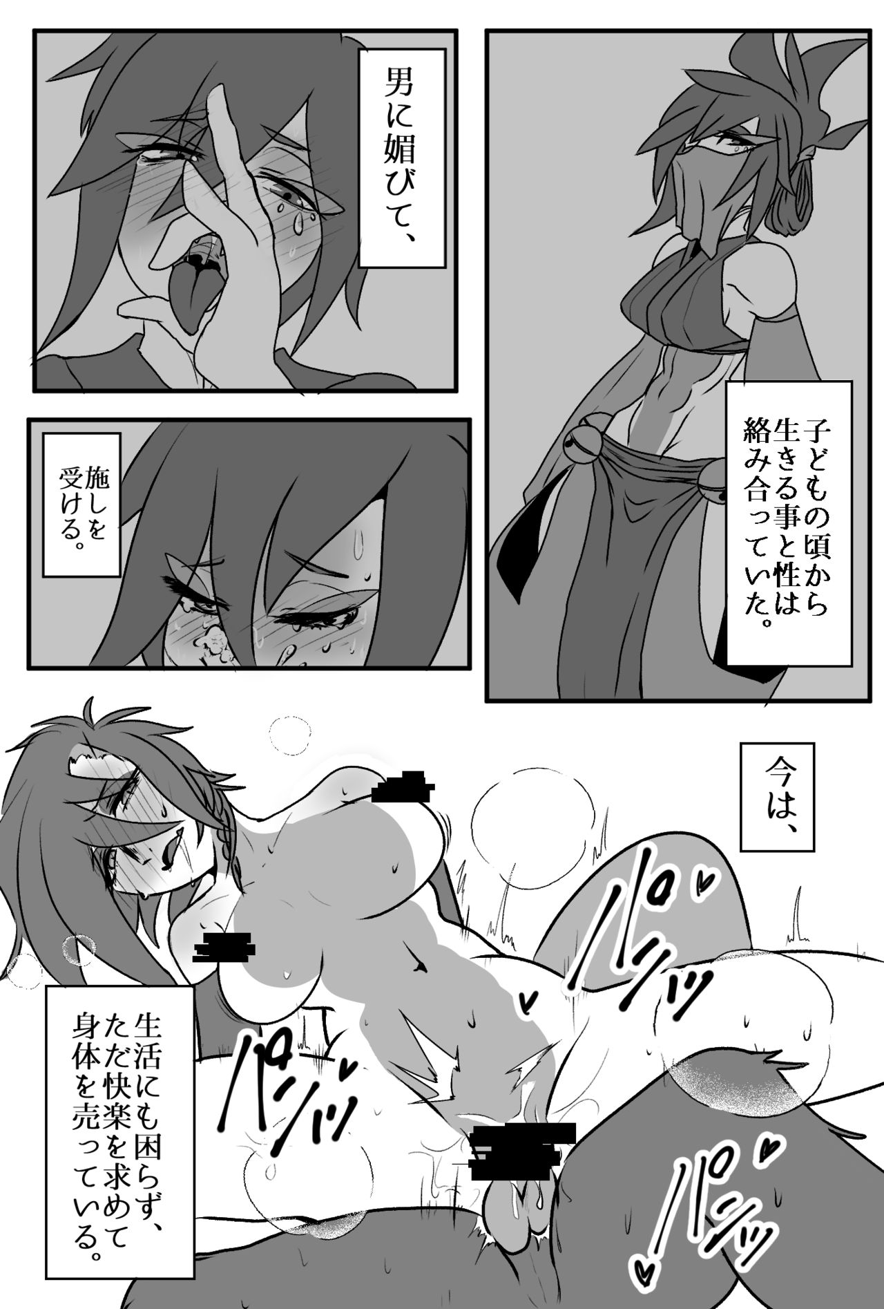 Tsugou no Yoi Uso page 4 full