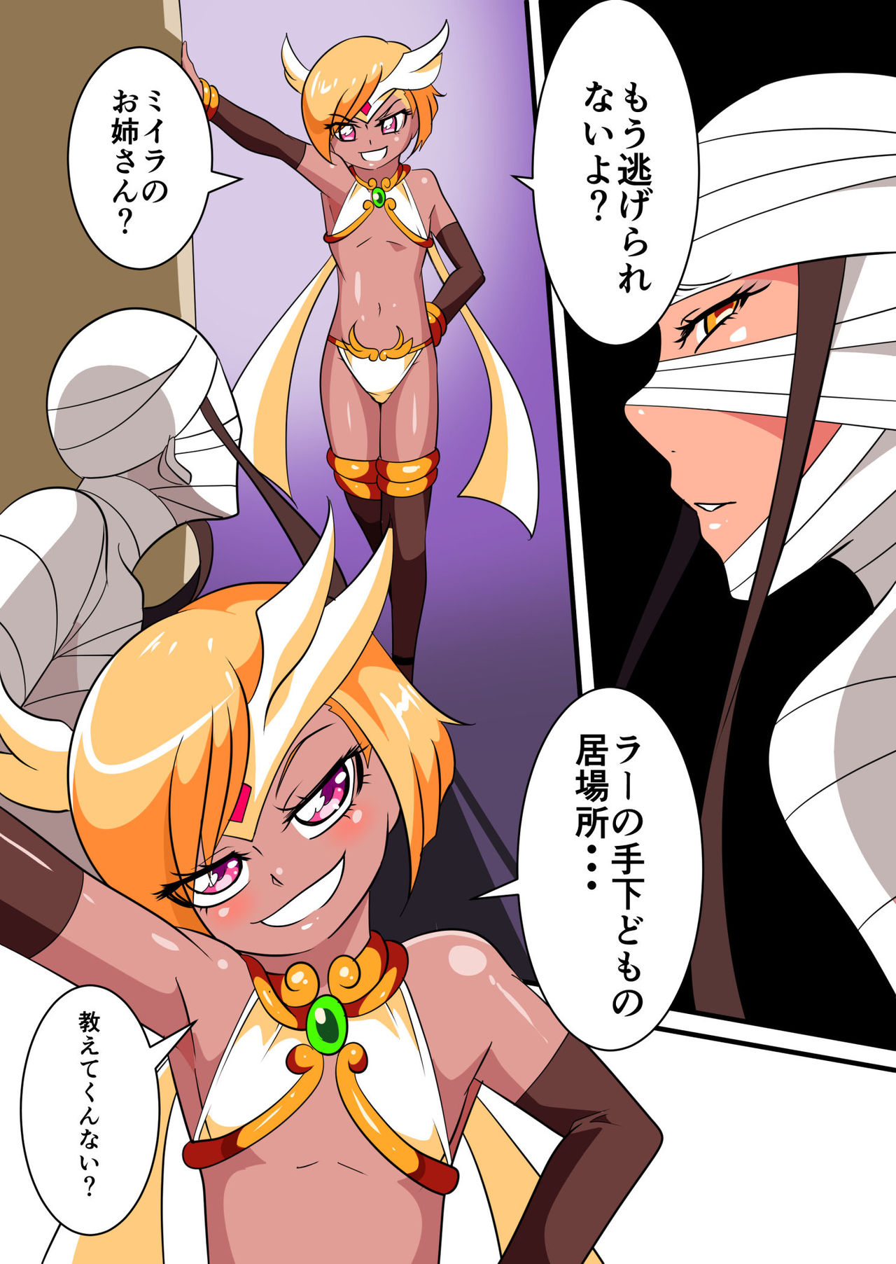 Arashi no Jiefa 01 page 1 full