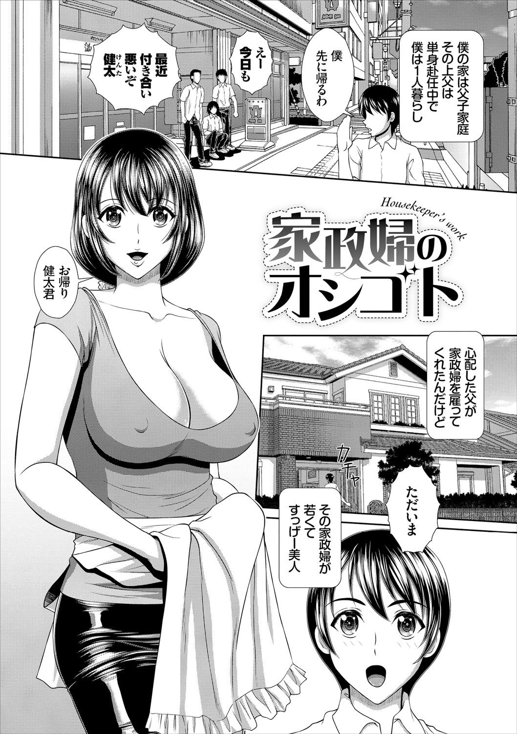 Minna de Midara page 4 full