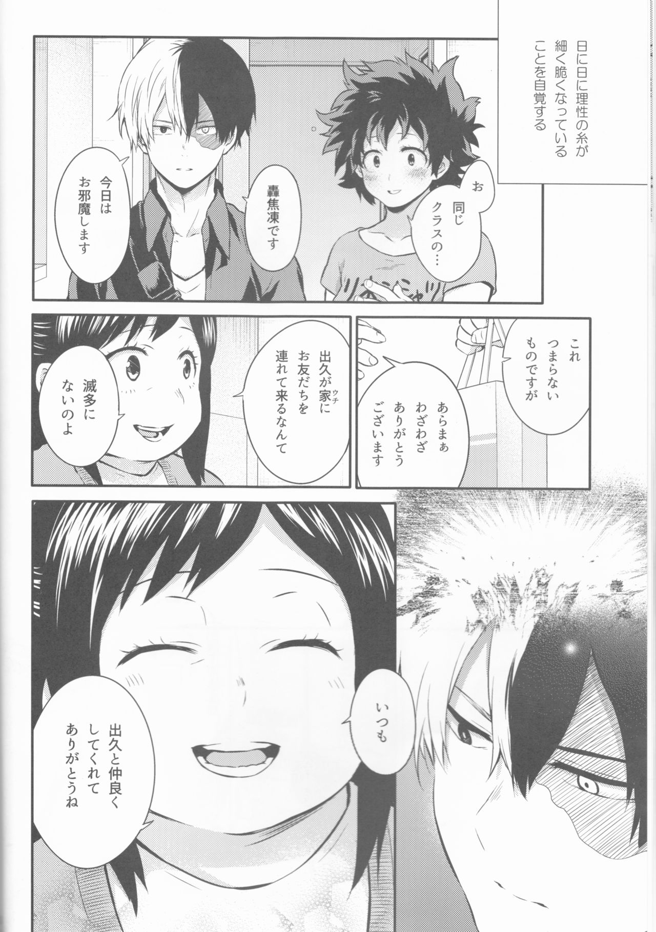 Love Me Tender 2 page 10 full