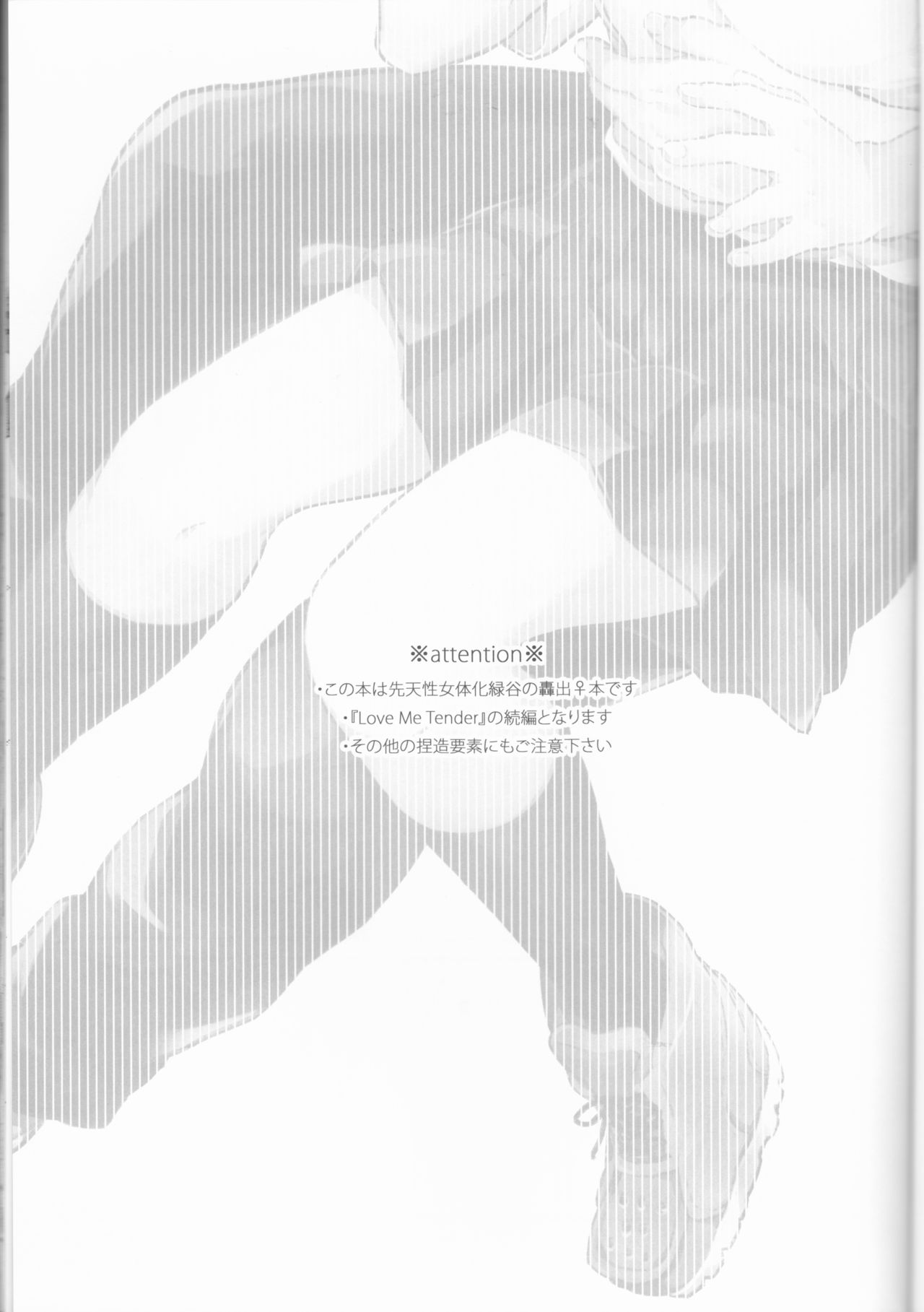 Love Me Tender 2 page 3 full