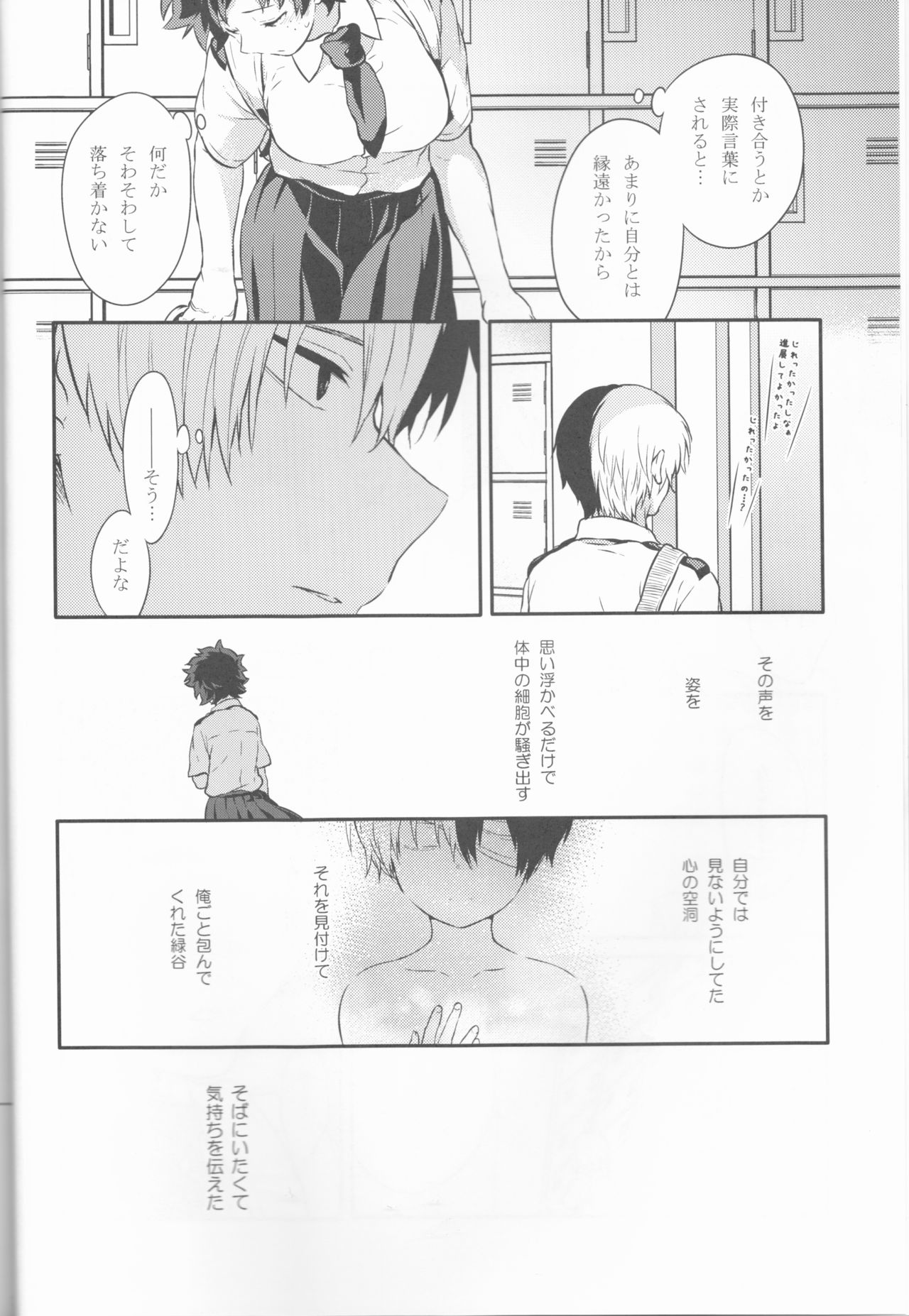 Love Me Tender 2 page 6 full