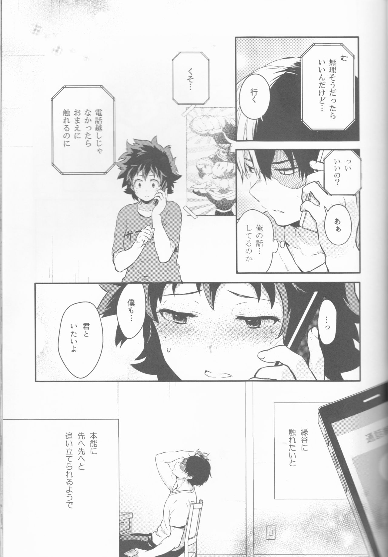 Love Me Tender 2 page 9 full