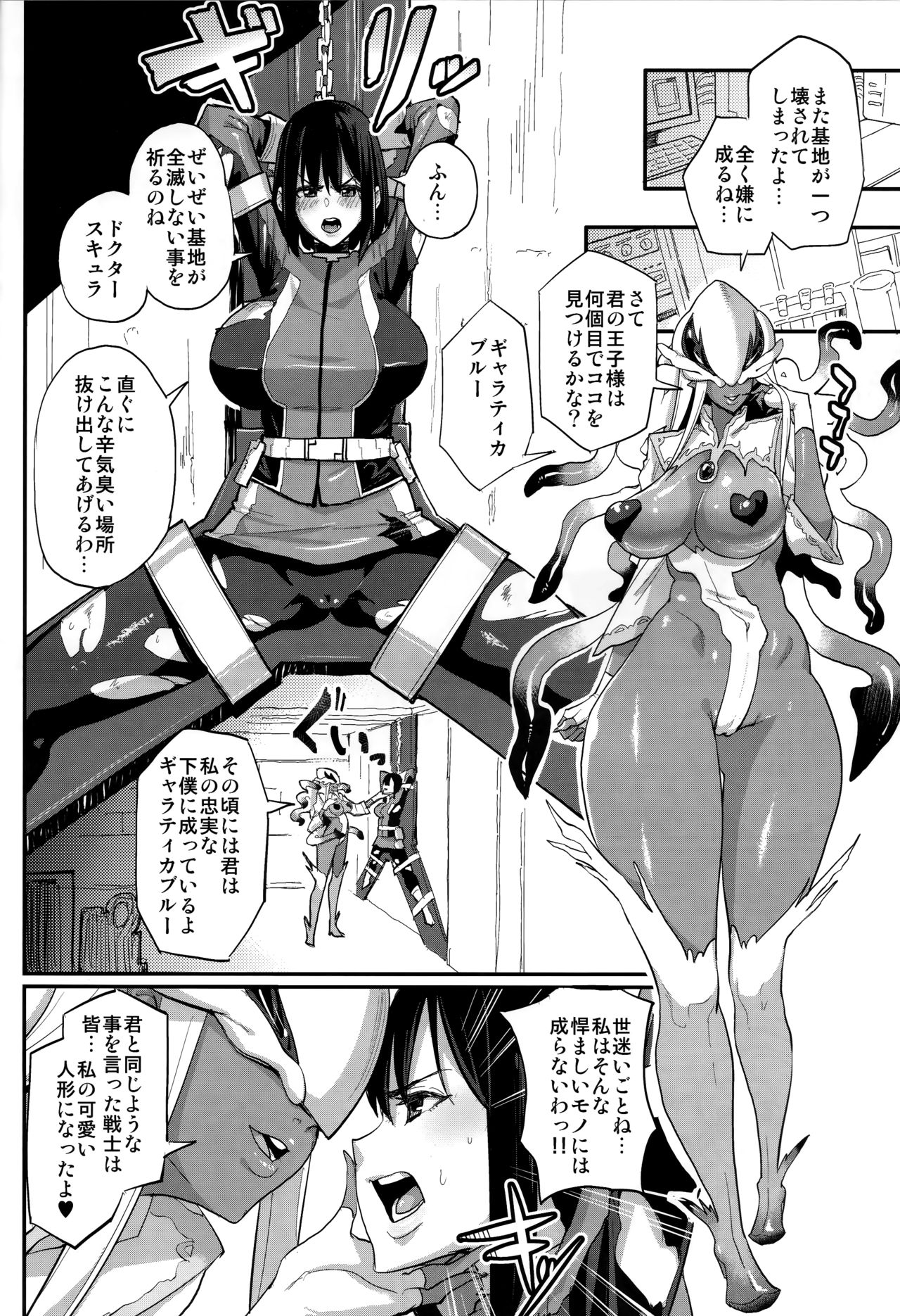 Onee-chan… Sennou sarechatta mazomesu kaizou akuochi-hen page 3 full
