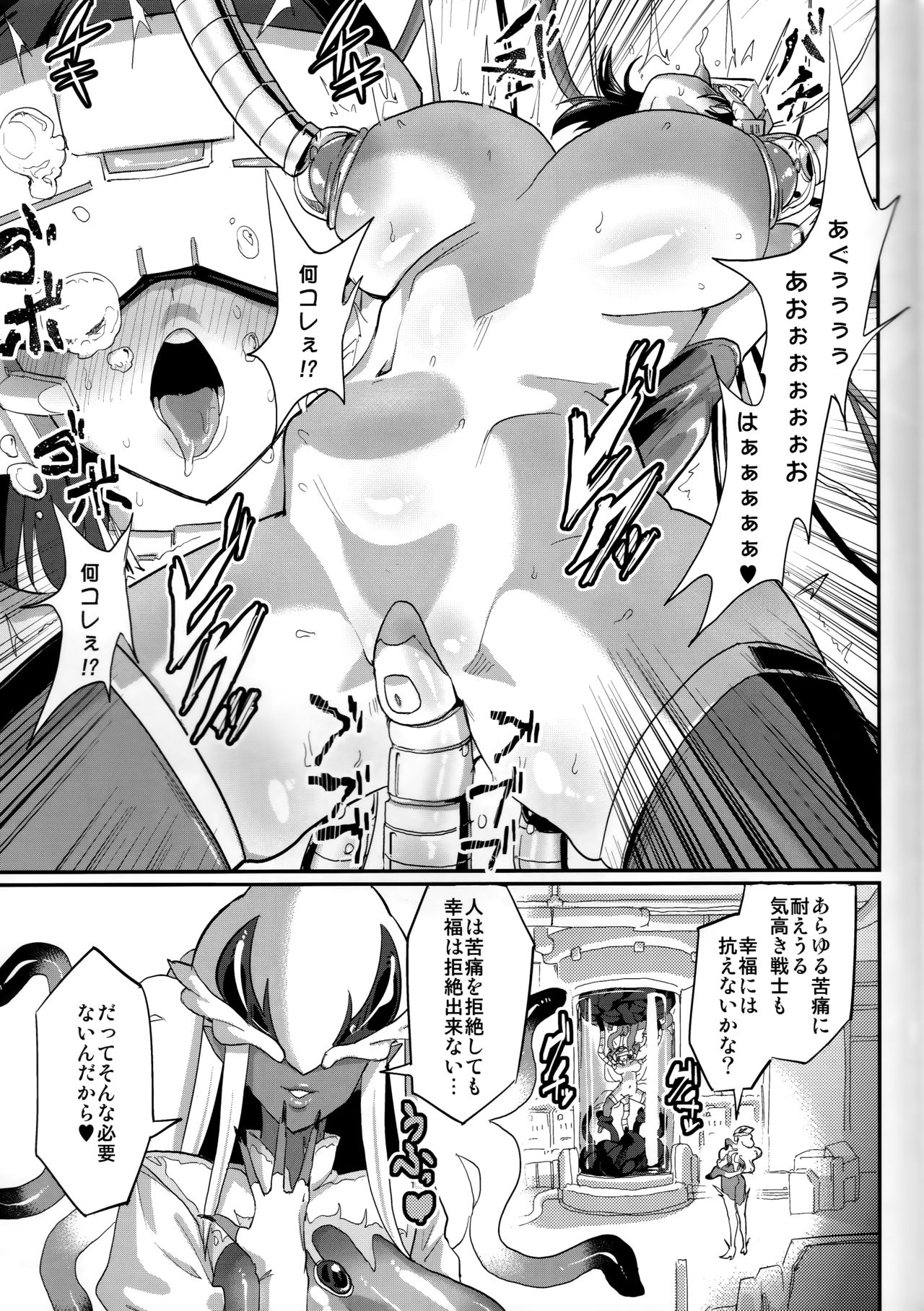 Onee-chan… Sennou sarechatta mazomesu kaizou akuochi-hen page 4 full