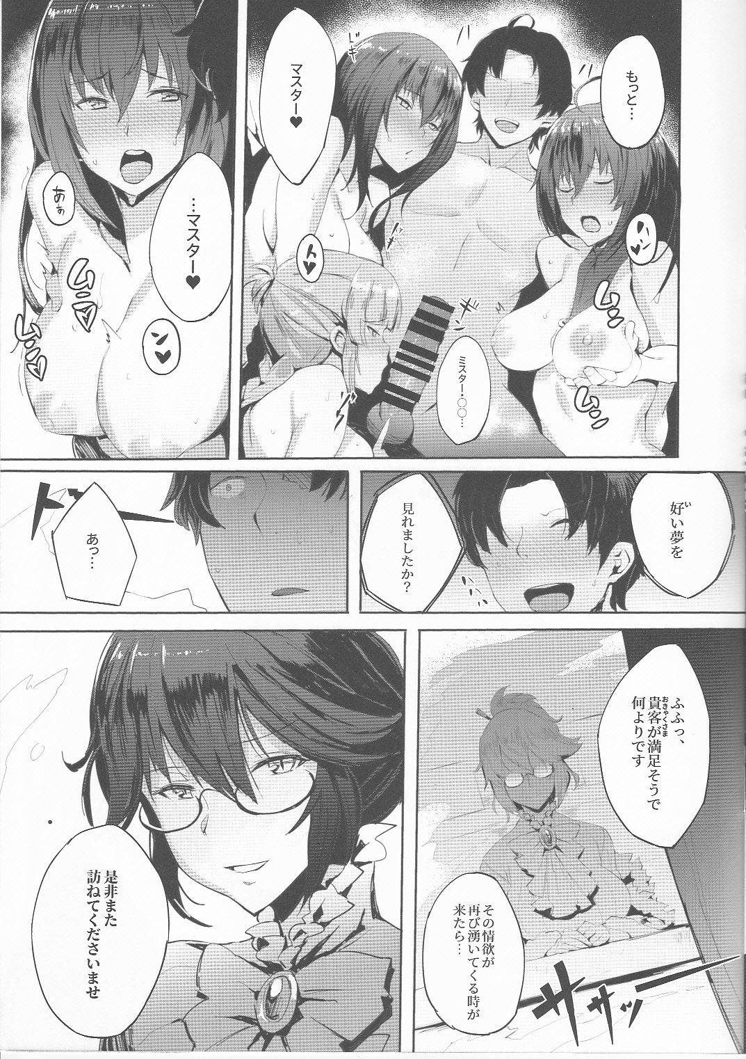 empire of dirt Luxuria page 10 full