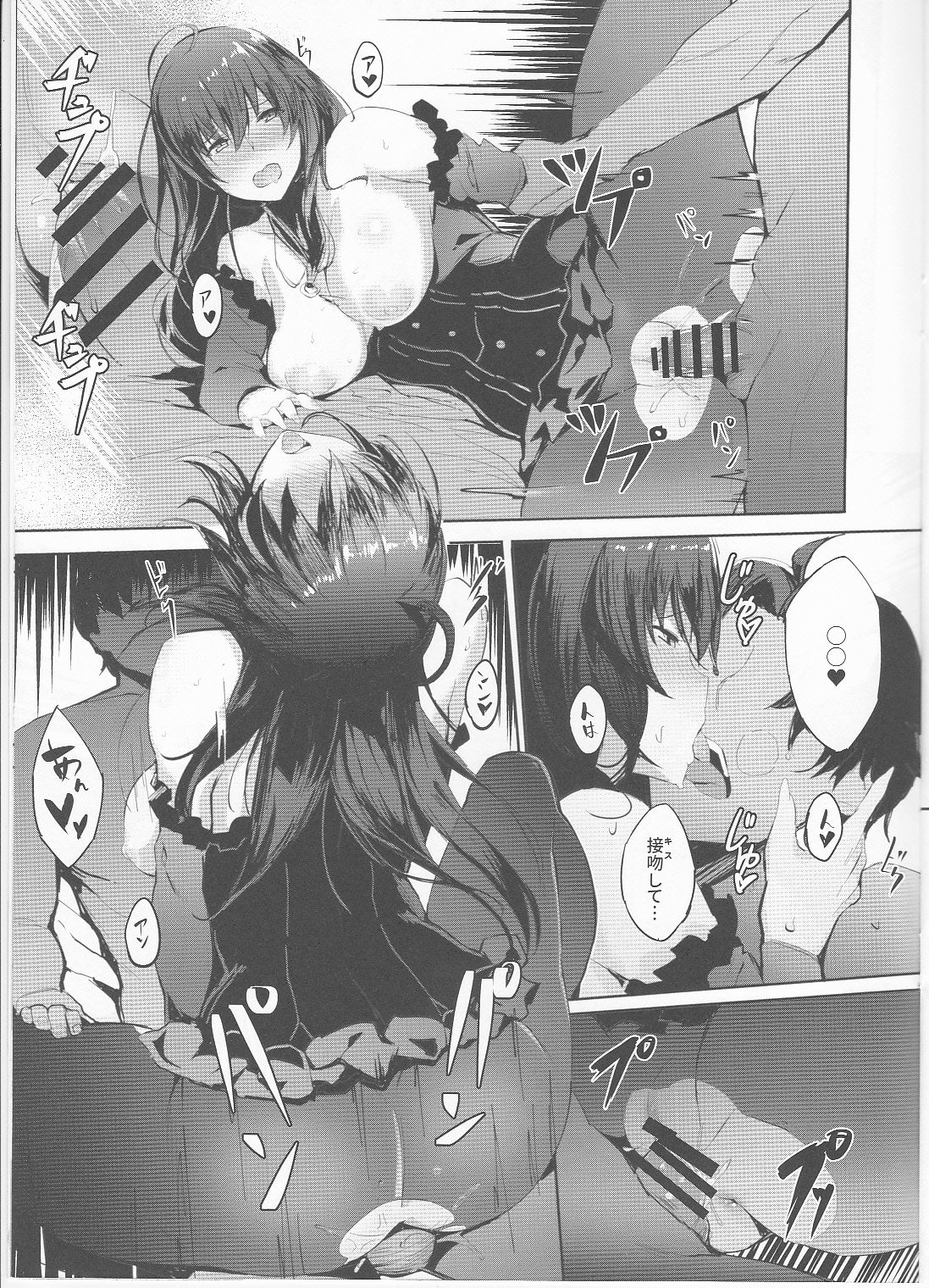 empire of dirt Luxuria page 8 full