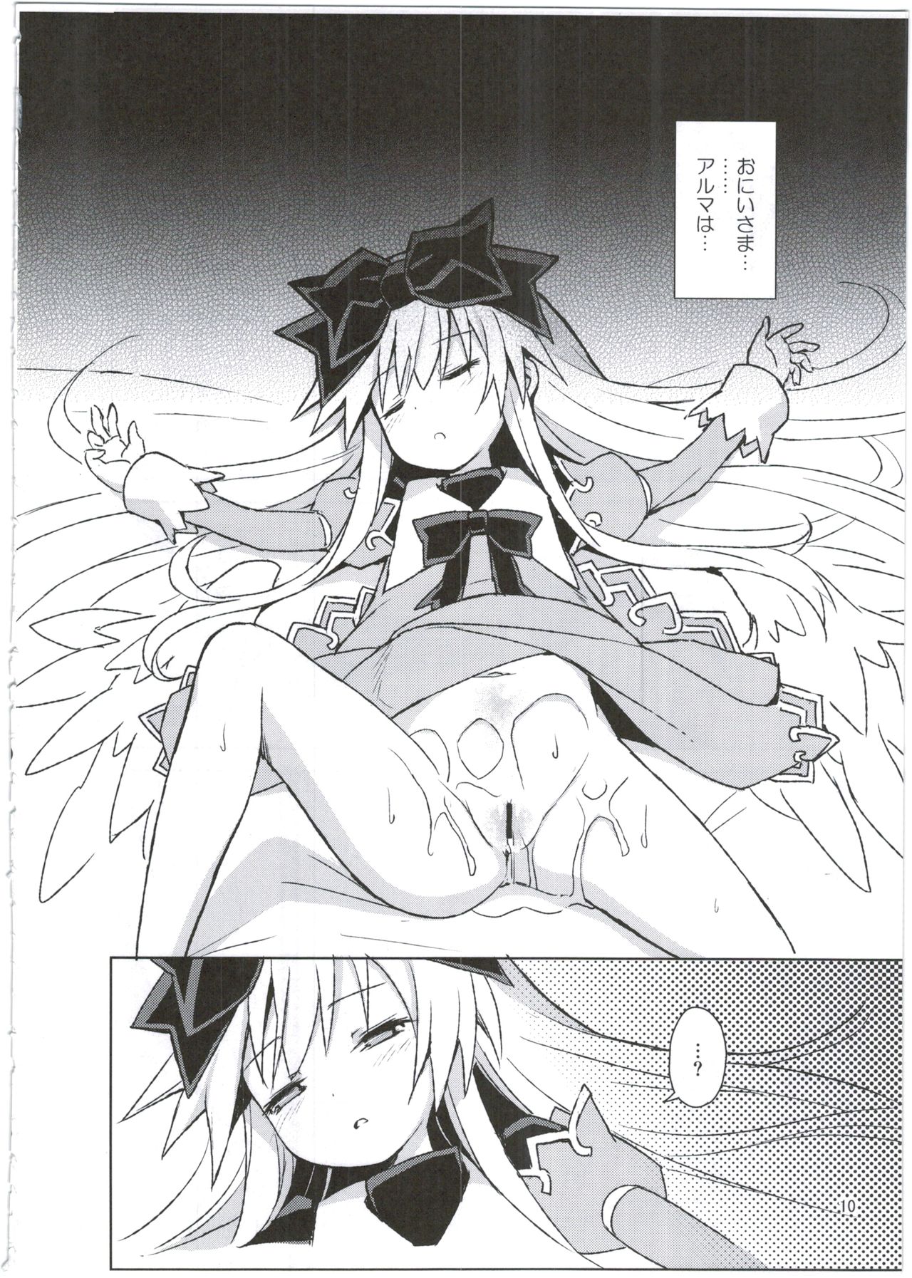 Alma ga Arekore Sareru no o Nagameru Hon. 3 page 10 full