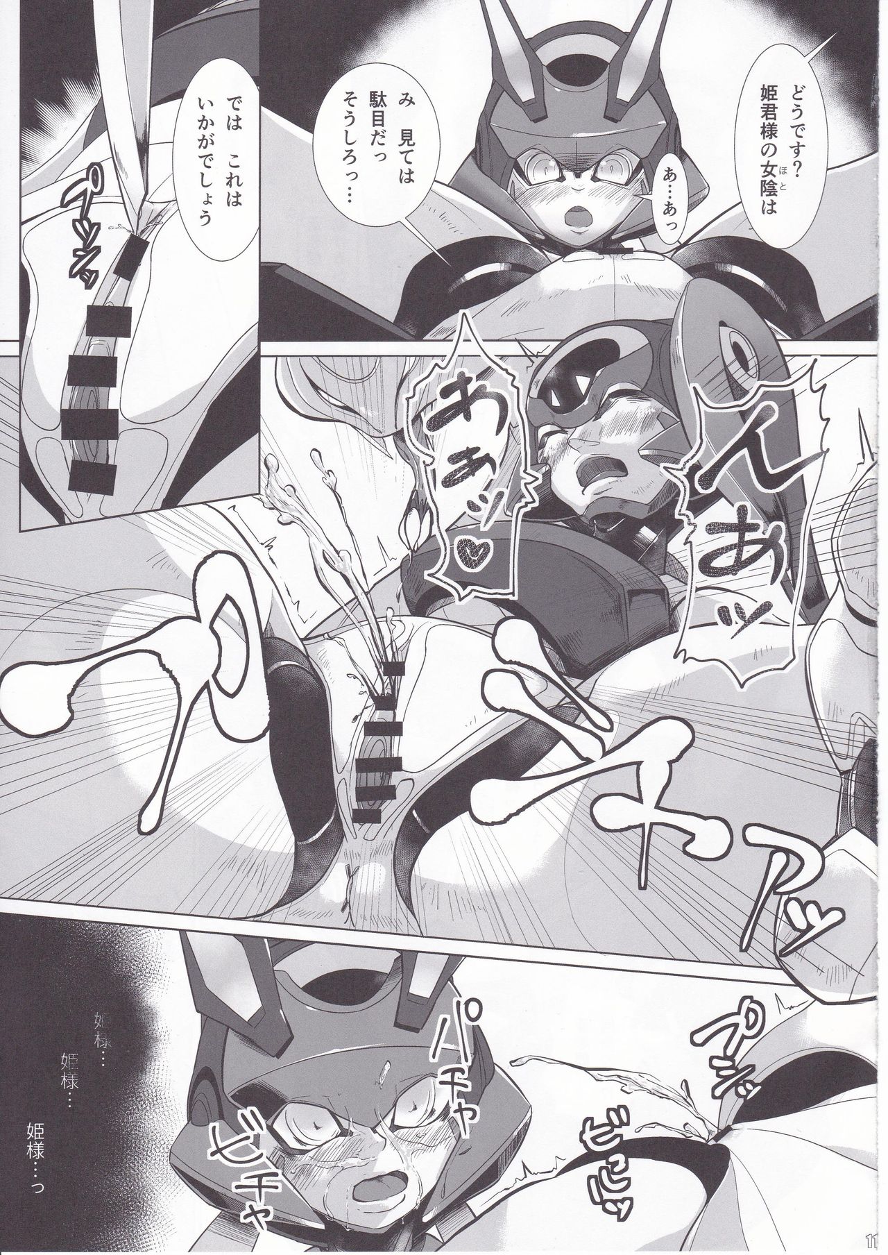 Red Royal Sister Xiao Tan page 10 full