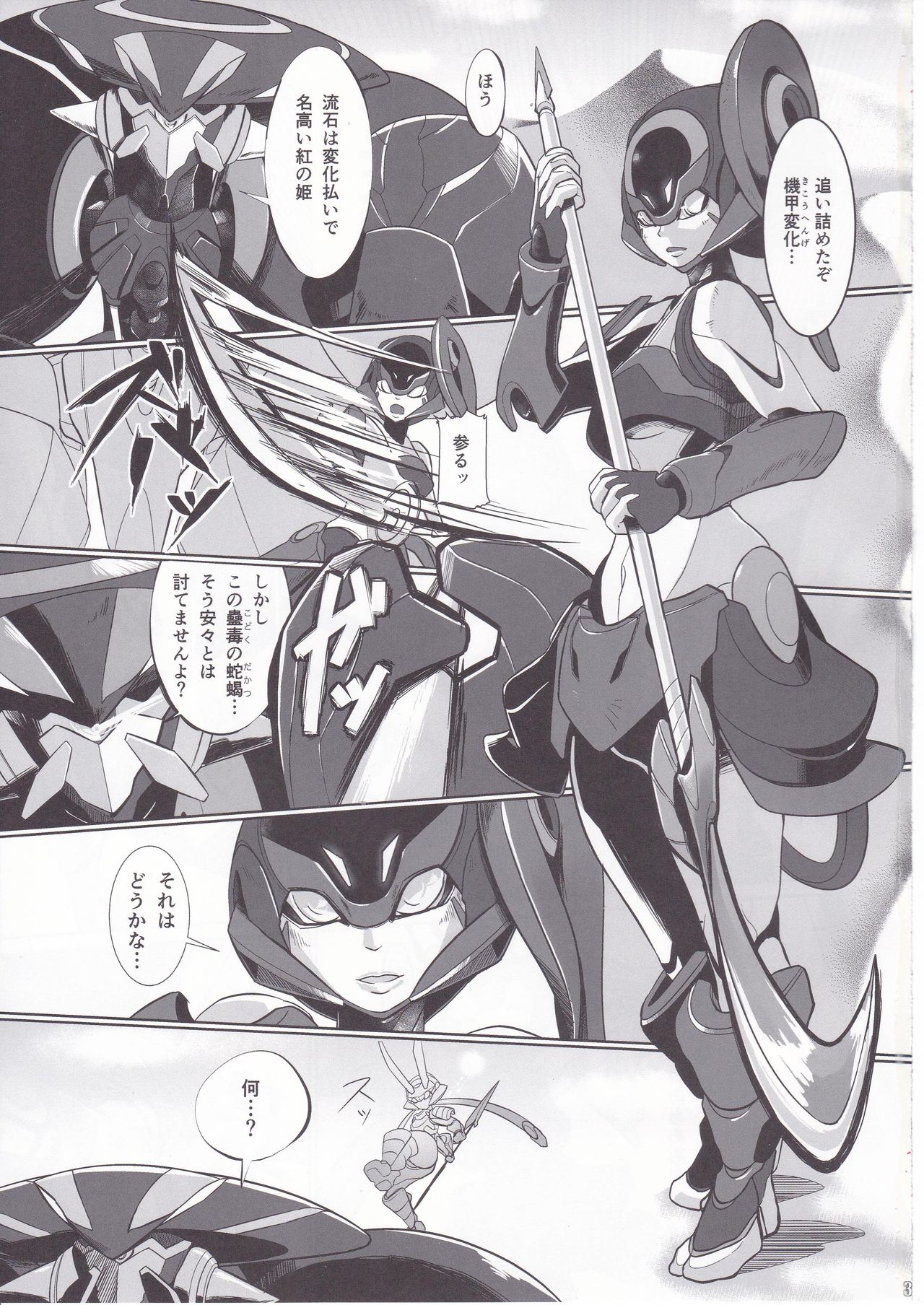 Red Royal Sister Xiao Tan page 2 full