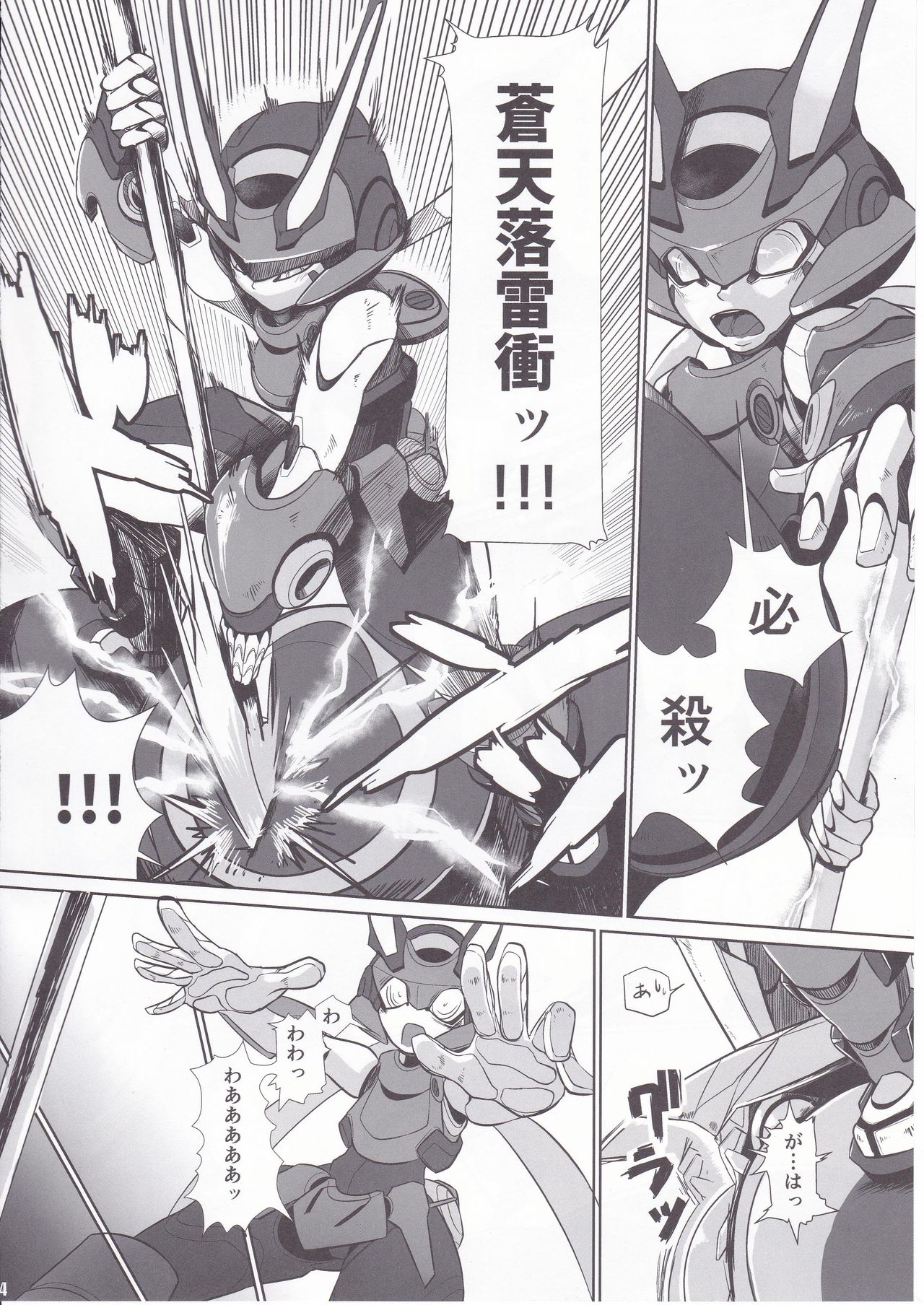 Red Royal Sister Xiao Tan page 3 full