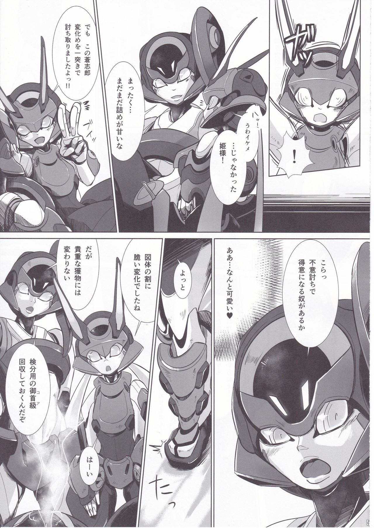 Red Royal Sister Xiao Tan page 4 full