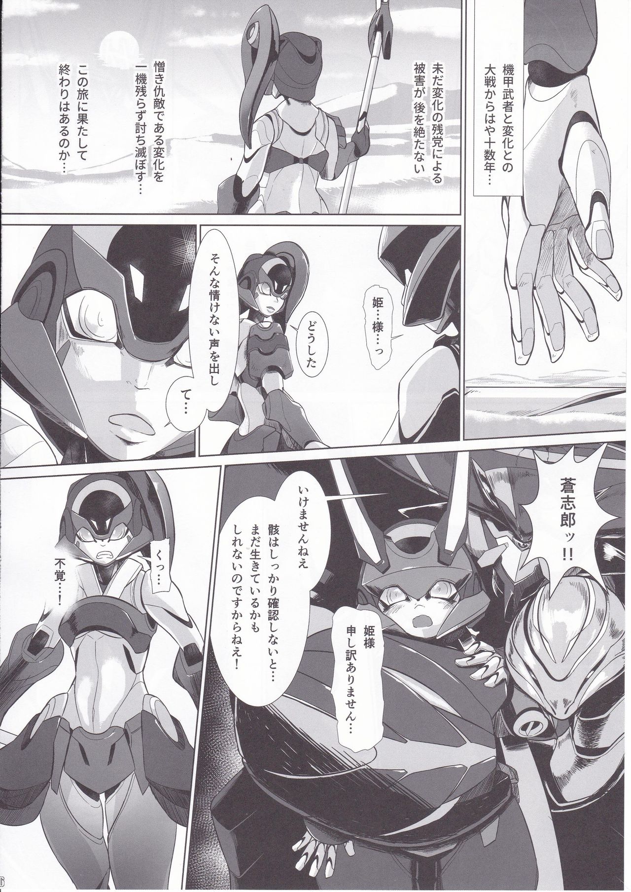 Red Royal Sister Xiao Tan page 5 full