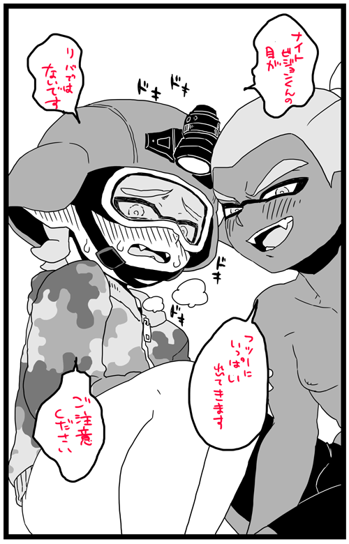 ALLSTAR5 Itaku page 10 full