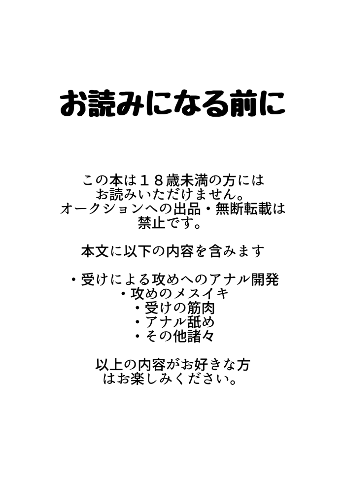 ALLSTAR5 Itaku page 2 full