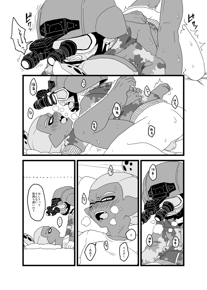ALLSTAR5 Itaku page 3 full