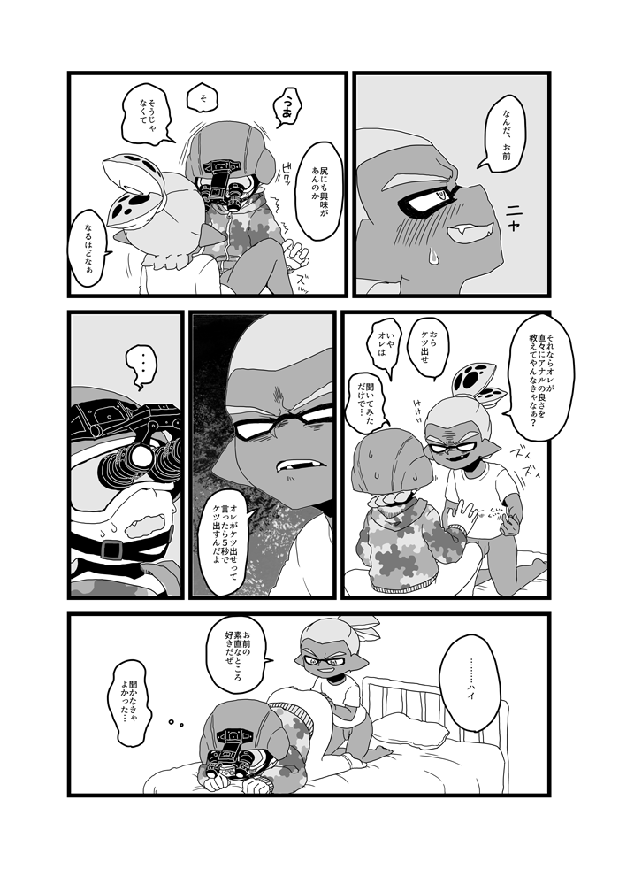 ALLSTAR5 Itaku page 4 full