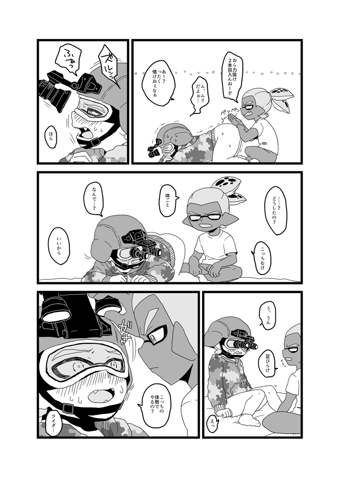 ALLSTAR5 Itaku page 7 full