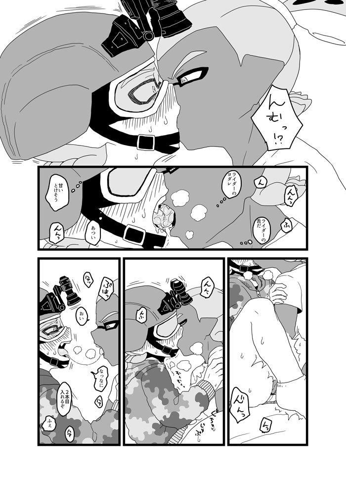 ALLSTAR5 Itaku page 8 full