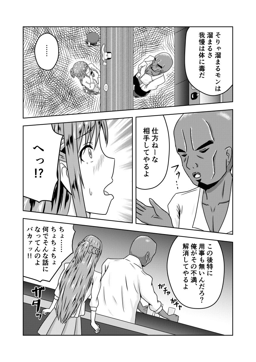 Asuna-san ga Agil ni Netorareru Ohanashi page 4 full