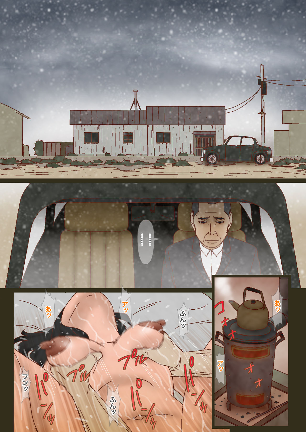 Machi Hazure no Tama to Kaben Saigo page 4 full