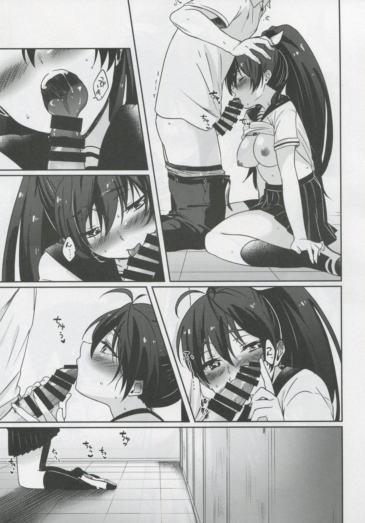 Taiyou ga Ai o Kureta Hi page 10 full