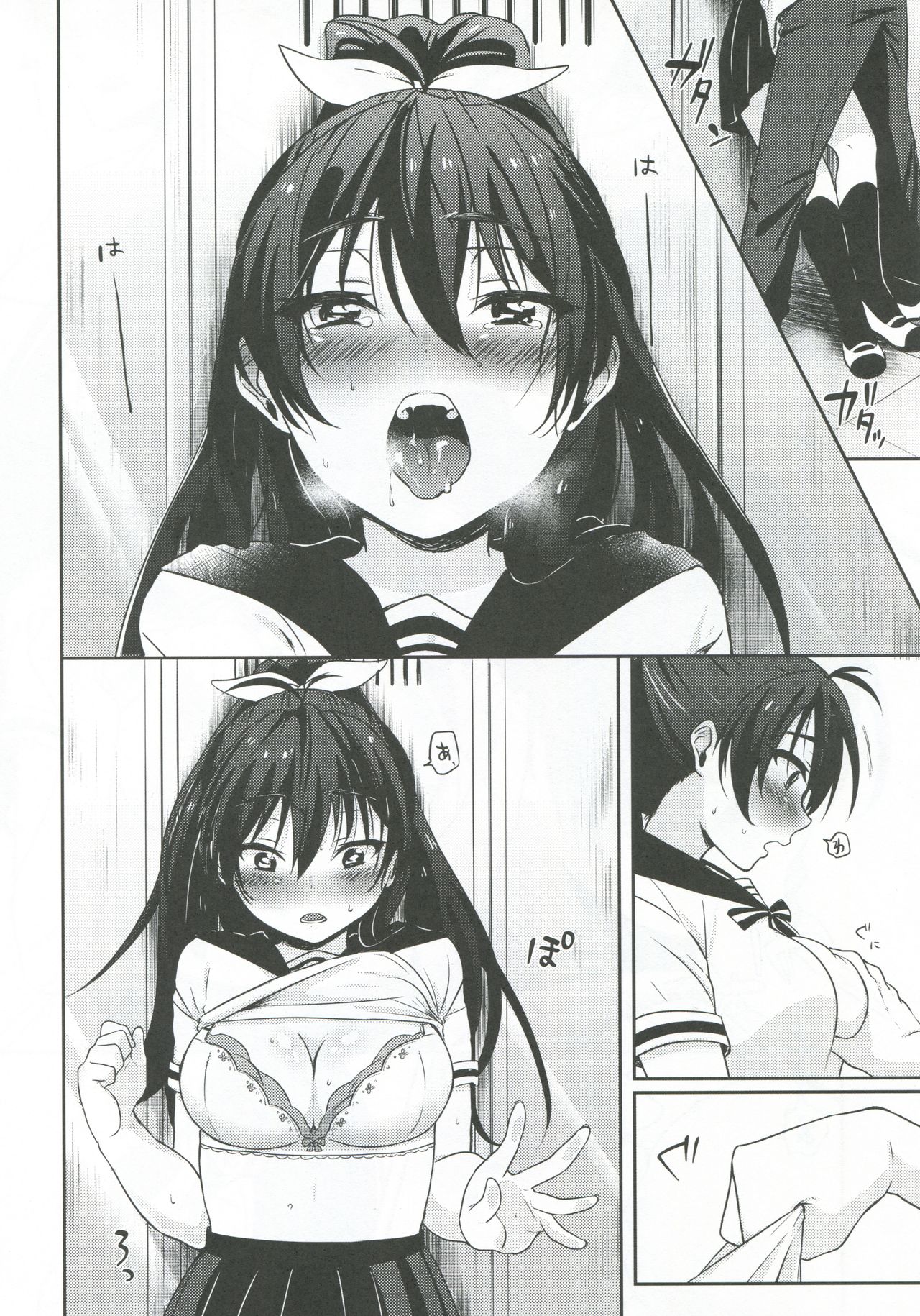 Taiyou ga Ai o Kureta Hi page 4 full