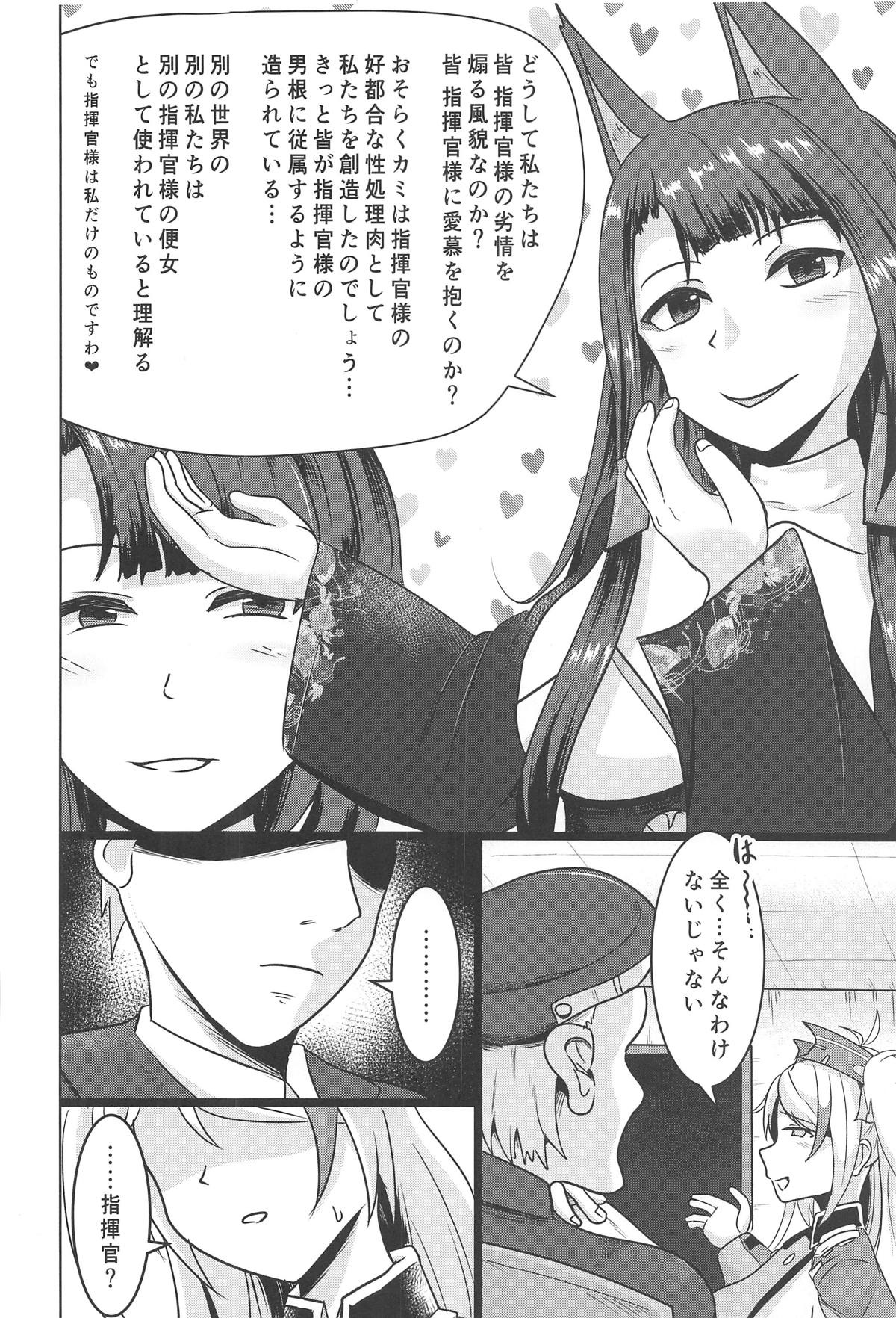 Tekketsu Onaho KAN-SEN Kakudai page 3 full