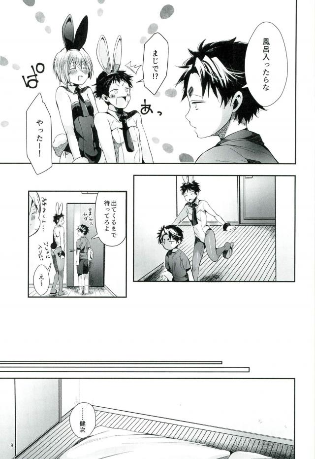 TRIANGLE LIFE page 10 full