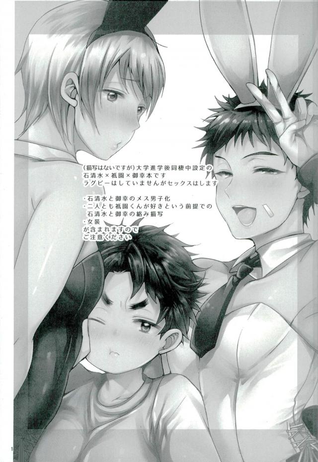 TRIANGLE LIFE page 2 full