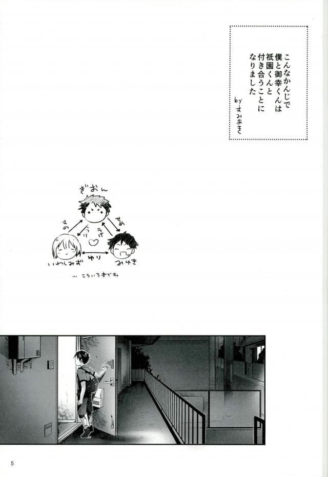 TRIANGLE LIFE page 6 full