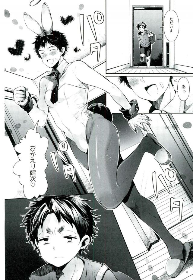 TRIANGLE LIFE page 7 full