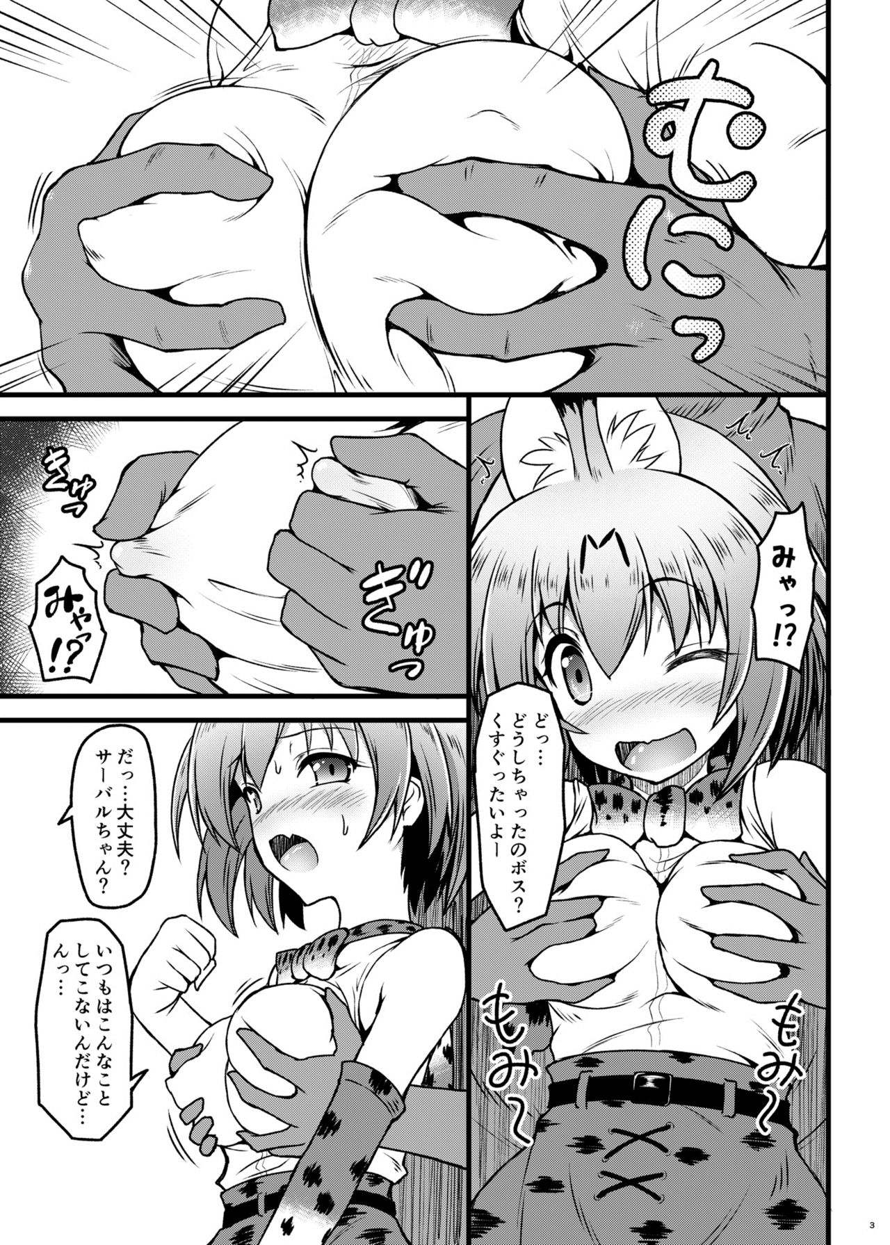 Kemonogatari page 5 full