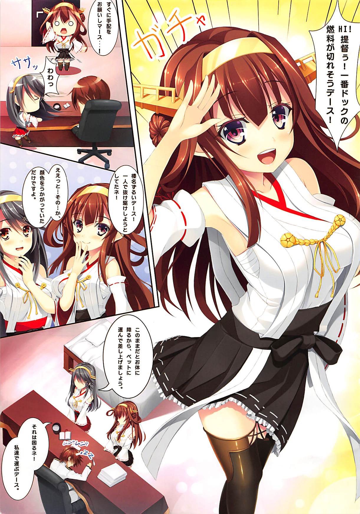 Teitoku ga Neteiru Sou desu yo...? page 3 full