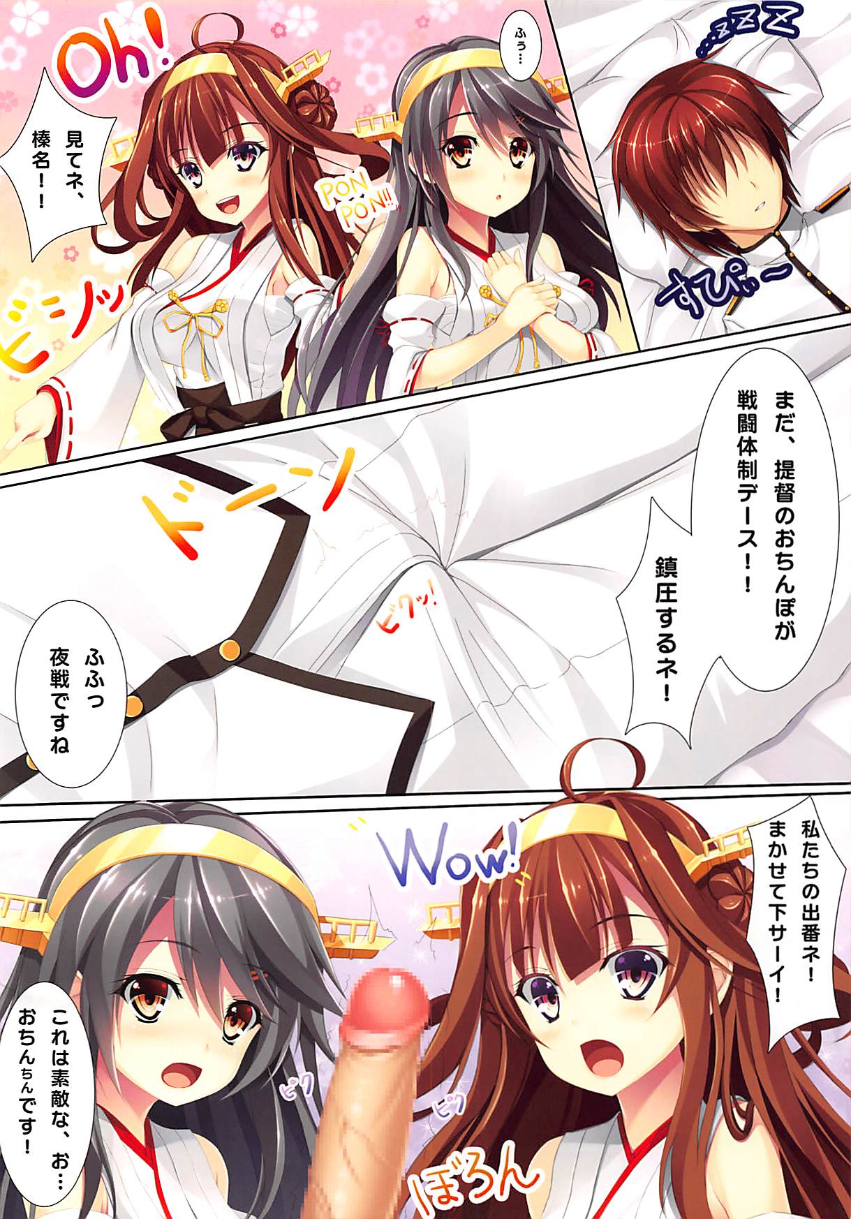 Teitoku ga Neteiru Sou desu yo...? page 4 full