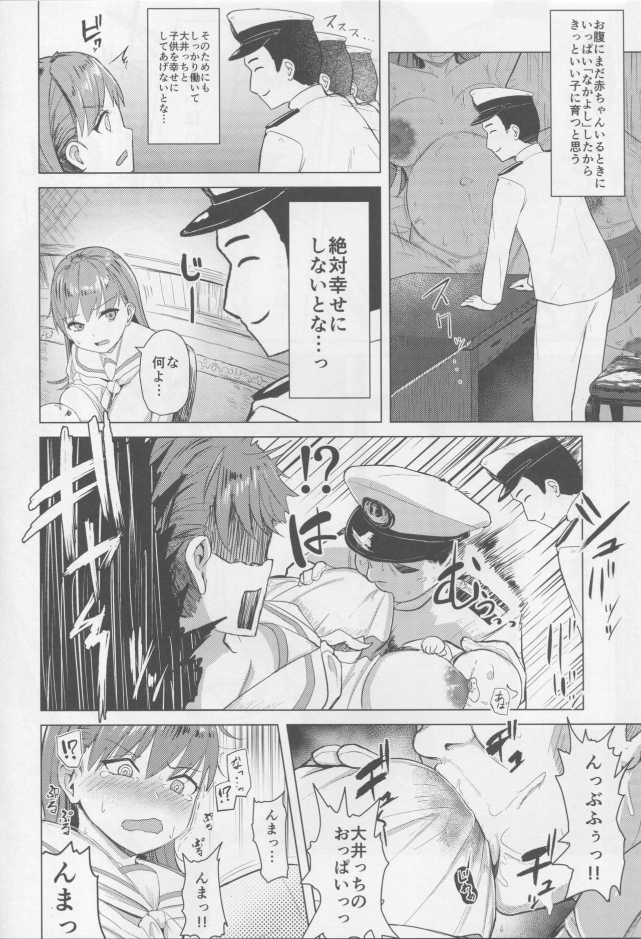 Ooicchi no Onaka ni Aka-chan ga Imashita page 3 full