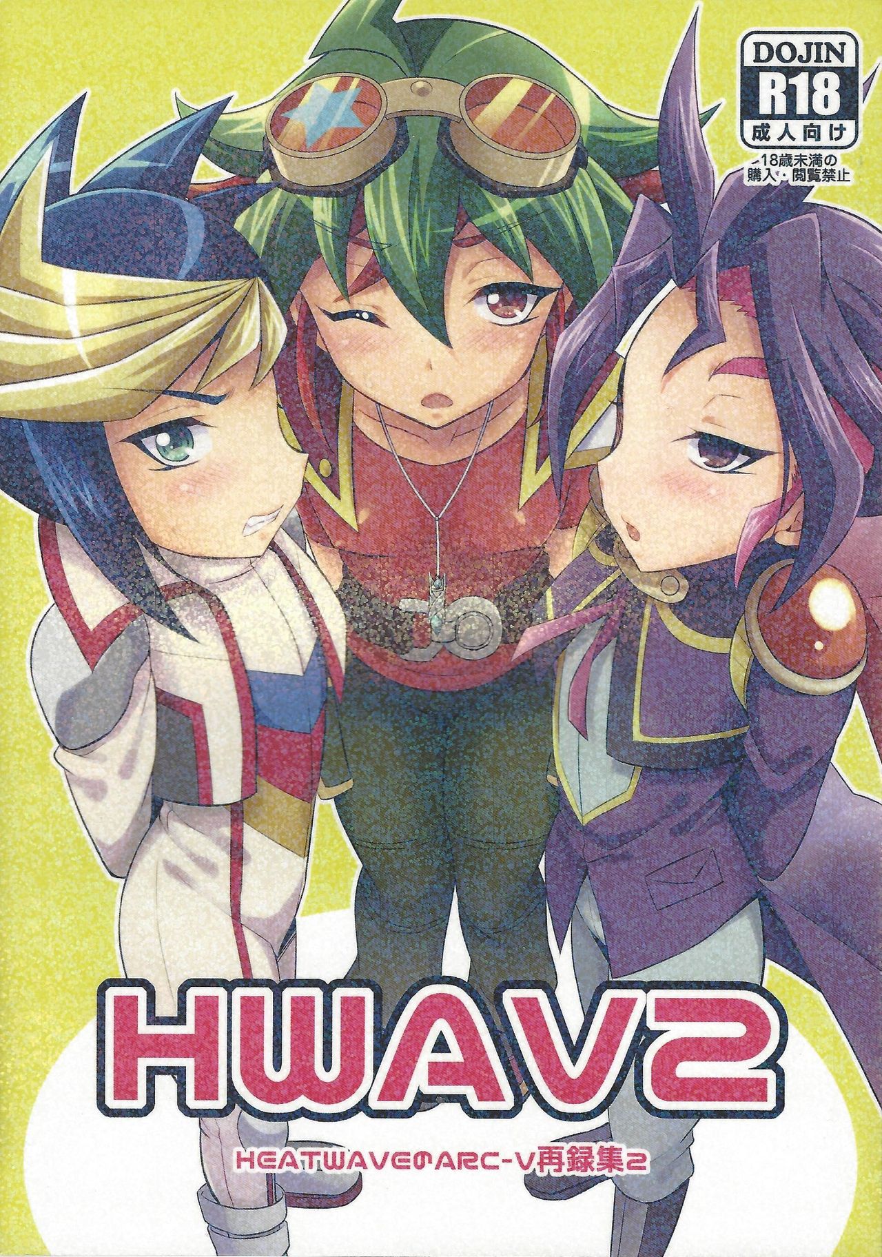 HWAV2 page 1 full