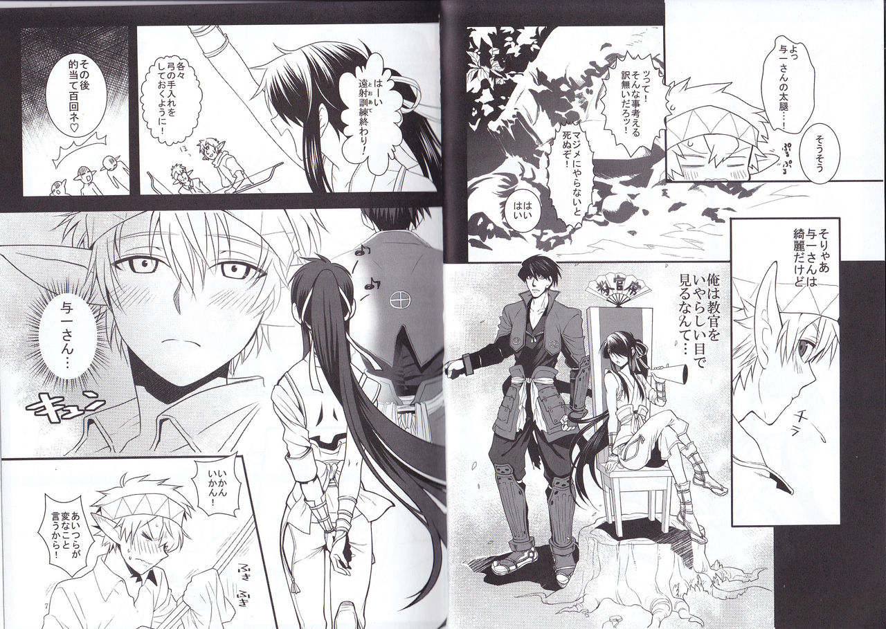 Kono Doutei Elf ga! page 5 full