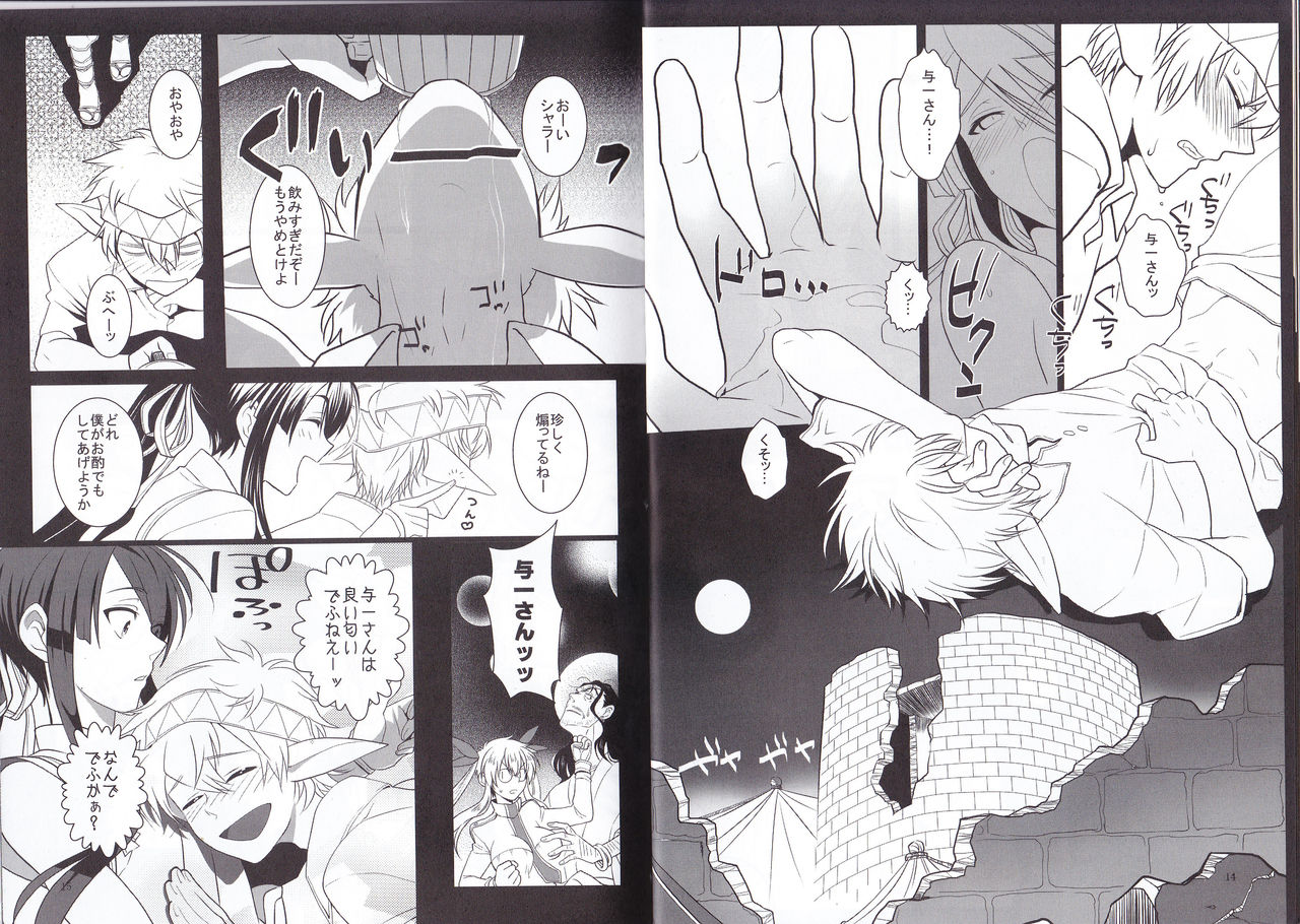 Kono Doutei Elf ga! page 9 full