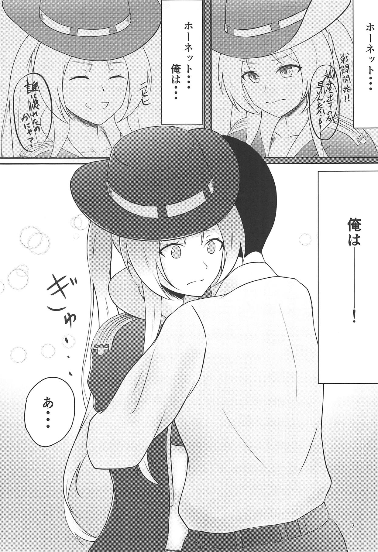 OPERATION γ page 5 full