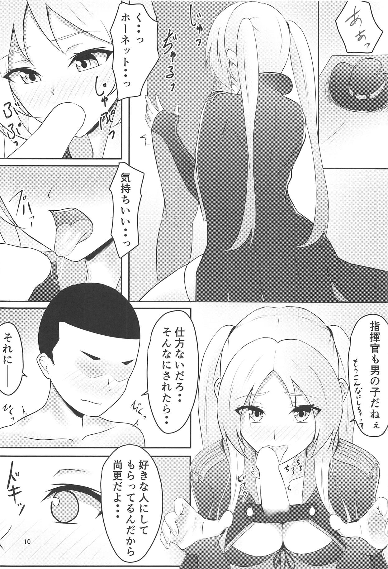 OPERATION γ page 8 full