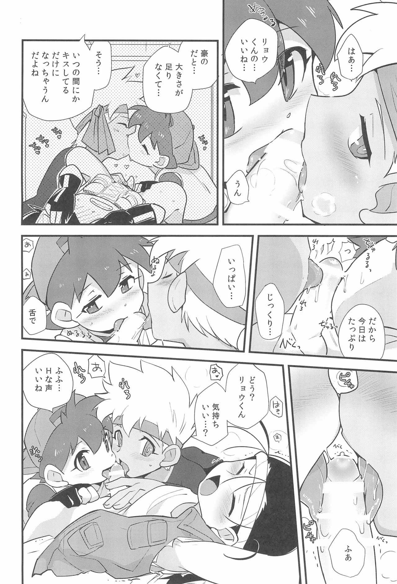 Try Shichau? page 8 full