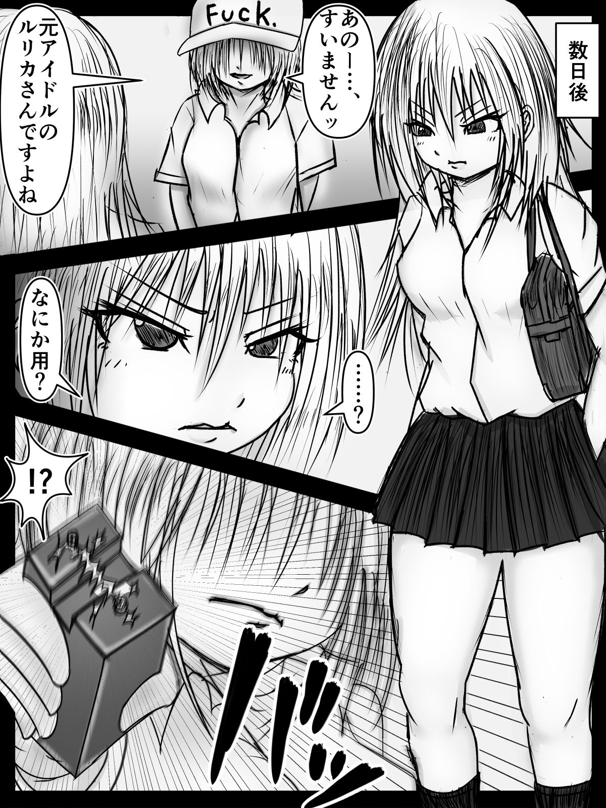 Kantsuu! page 3 full