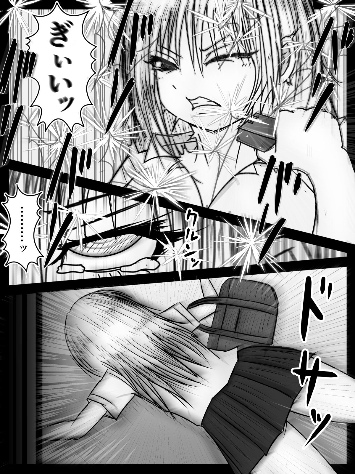 Kantsuu! page 4 full